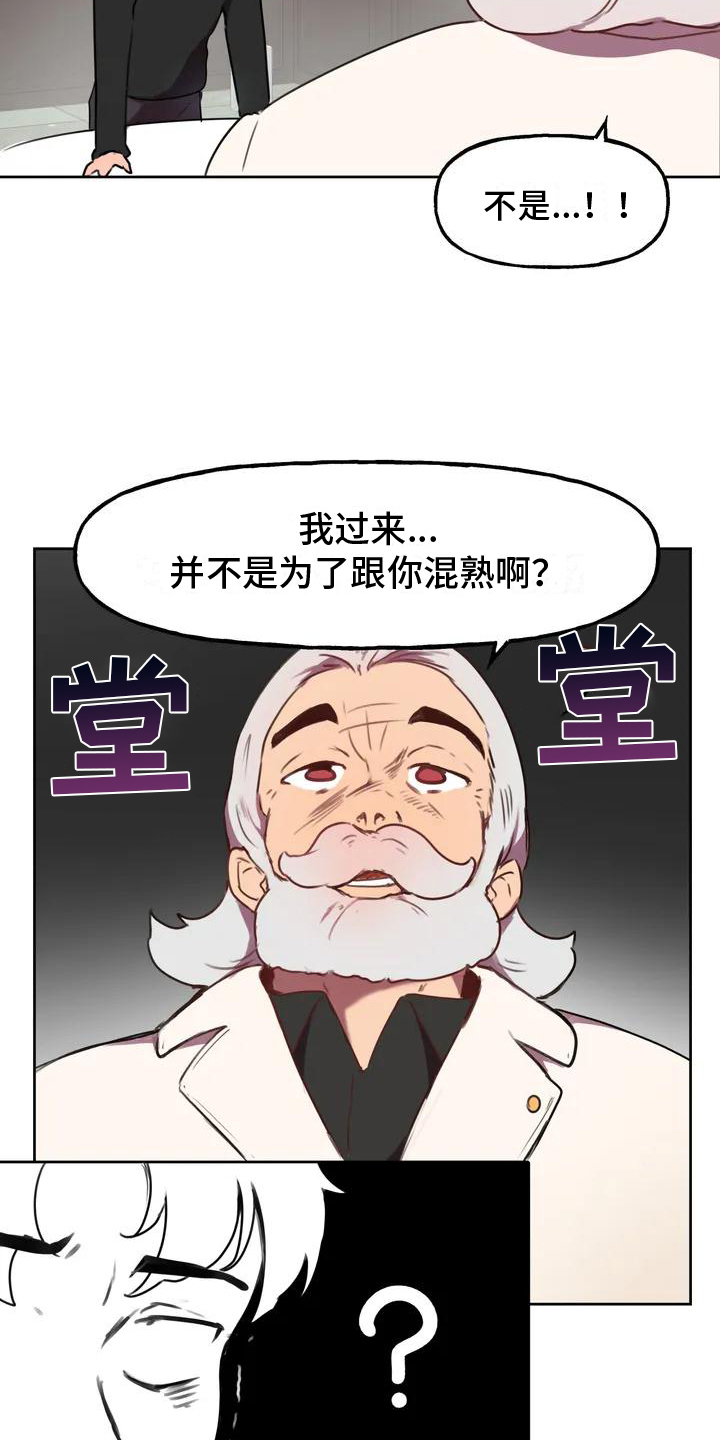 第3章：人选5
