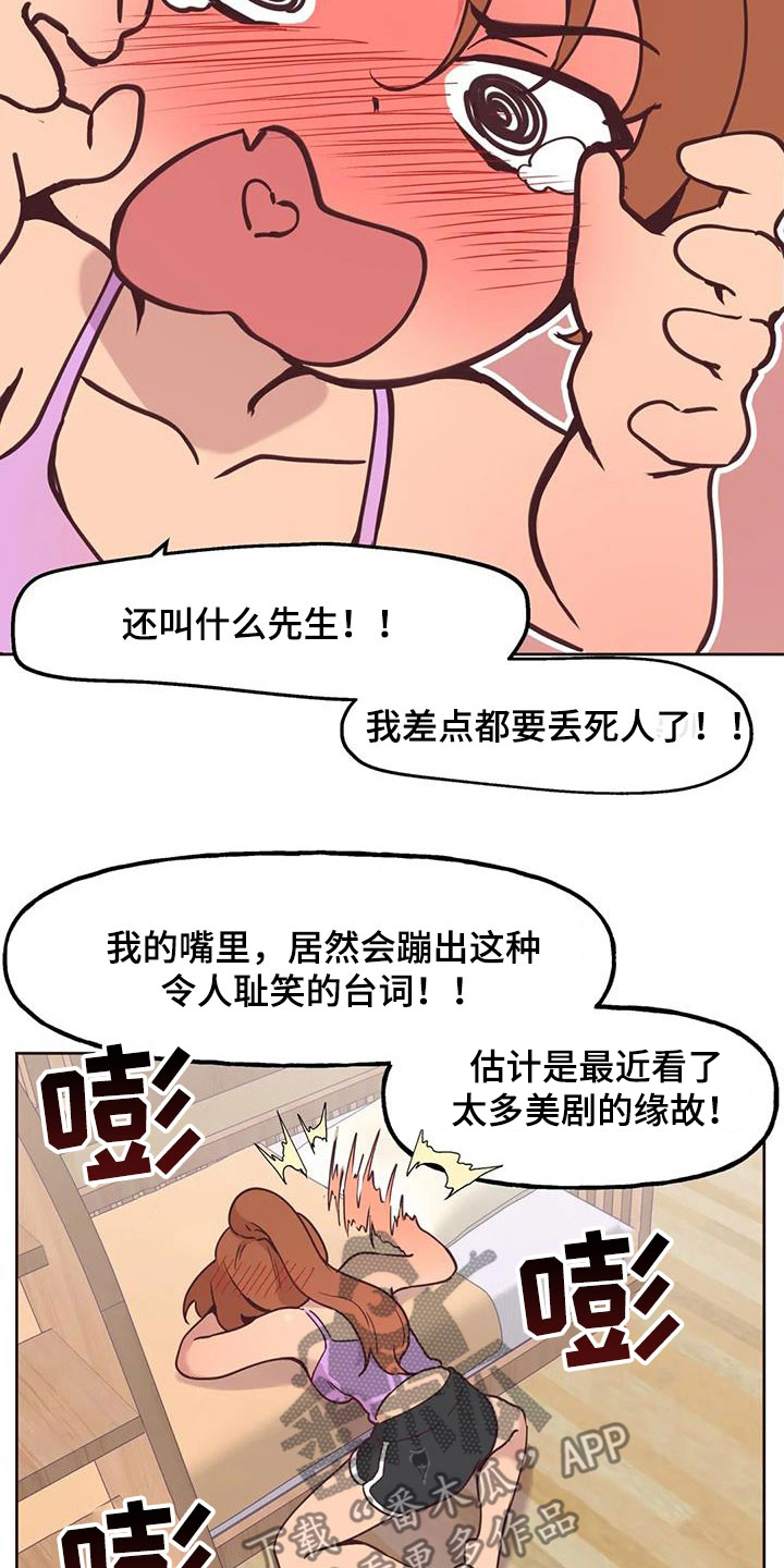 第14章：落下的东西4