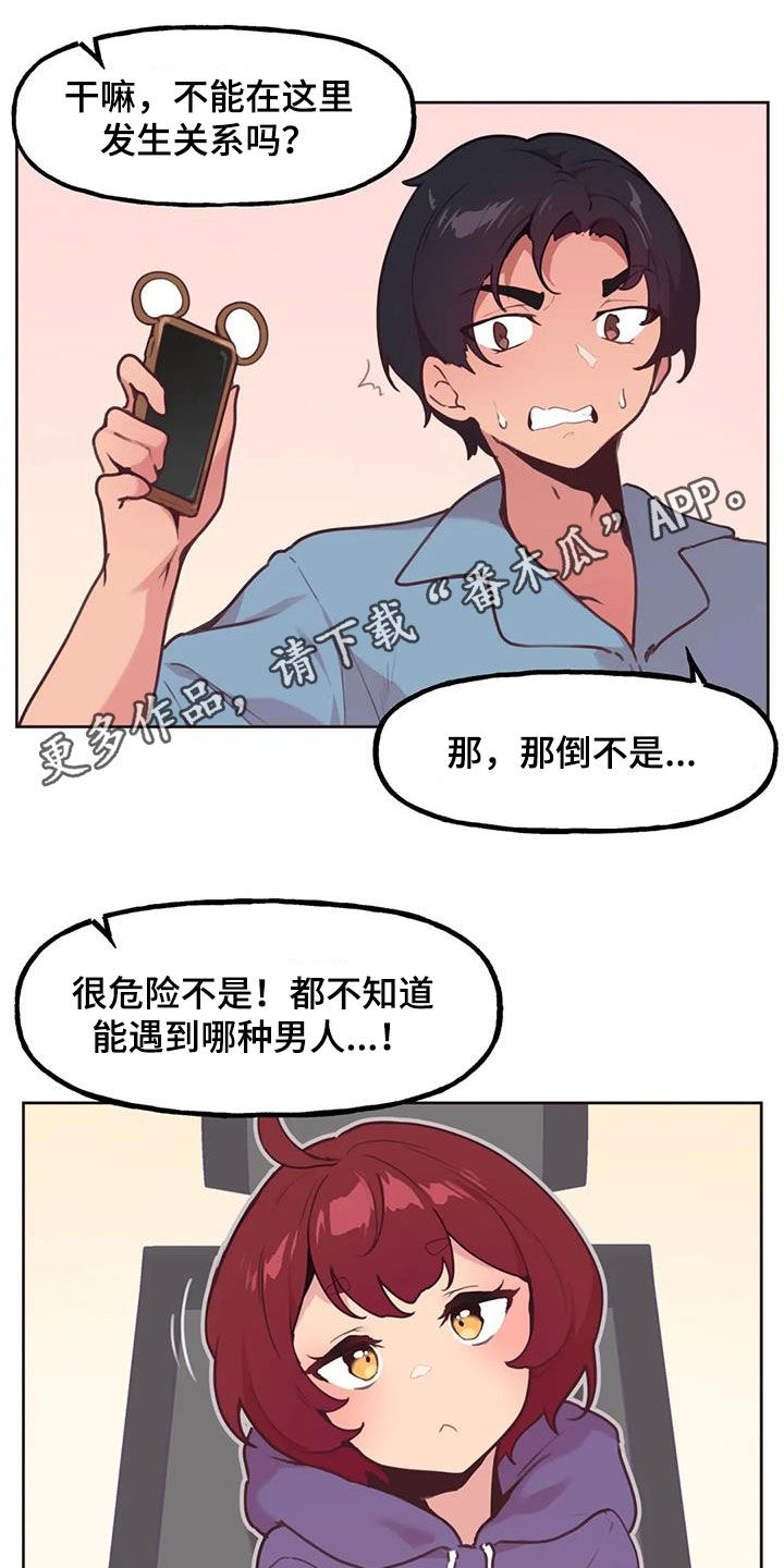 第24章：轮到你0