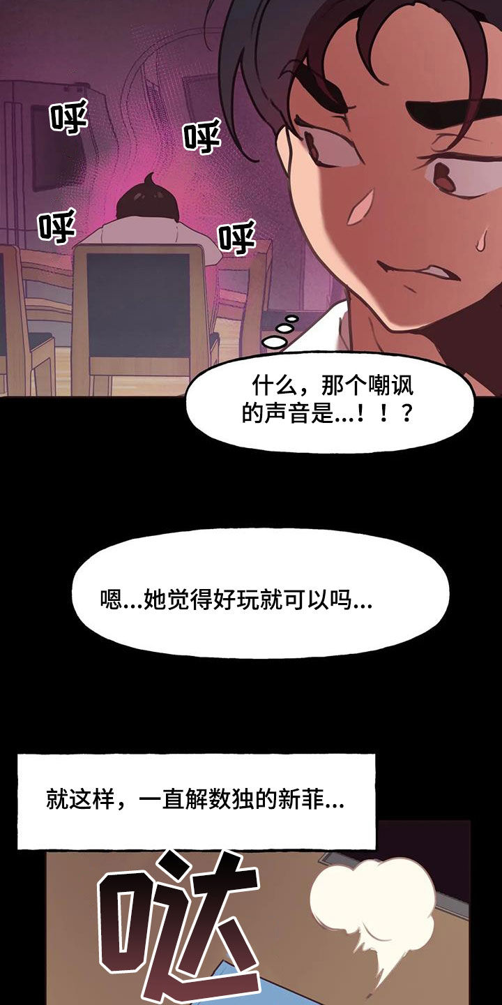 第21章：特别的存在12