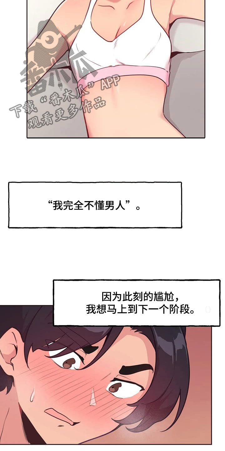 第25章：真心2