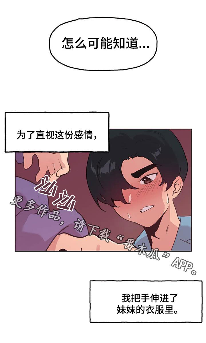第22章：好奇21