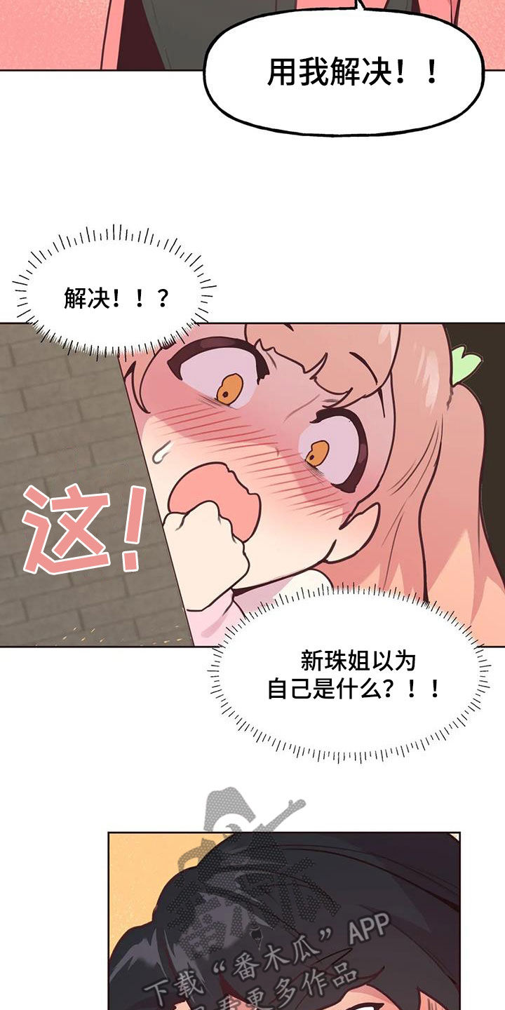 第30章：封口费7