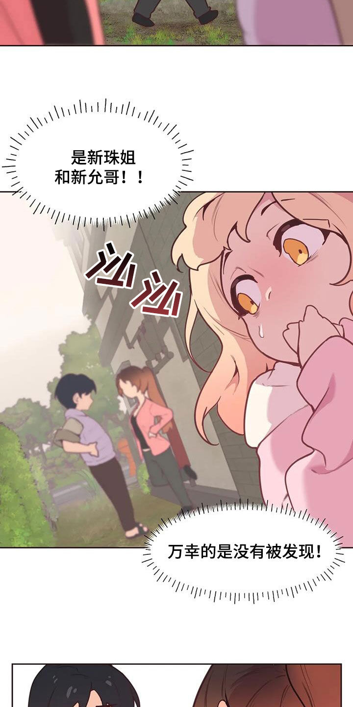 第29章：跟踪19