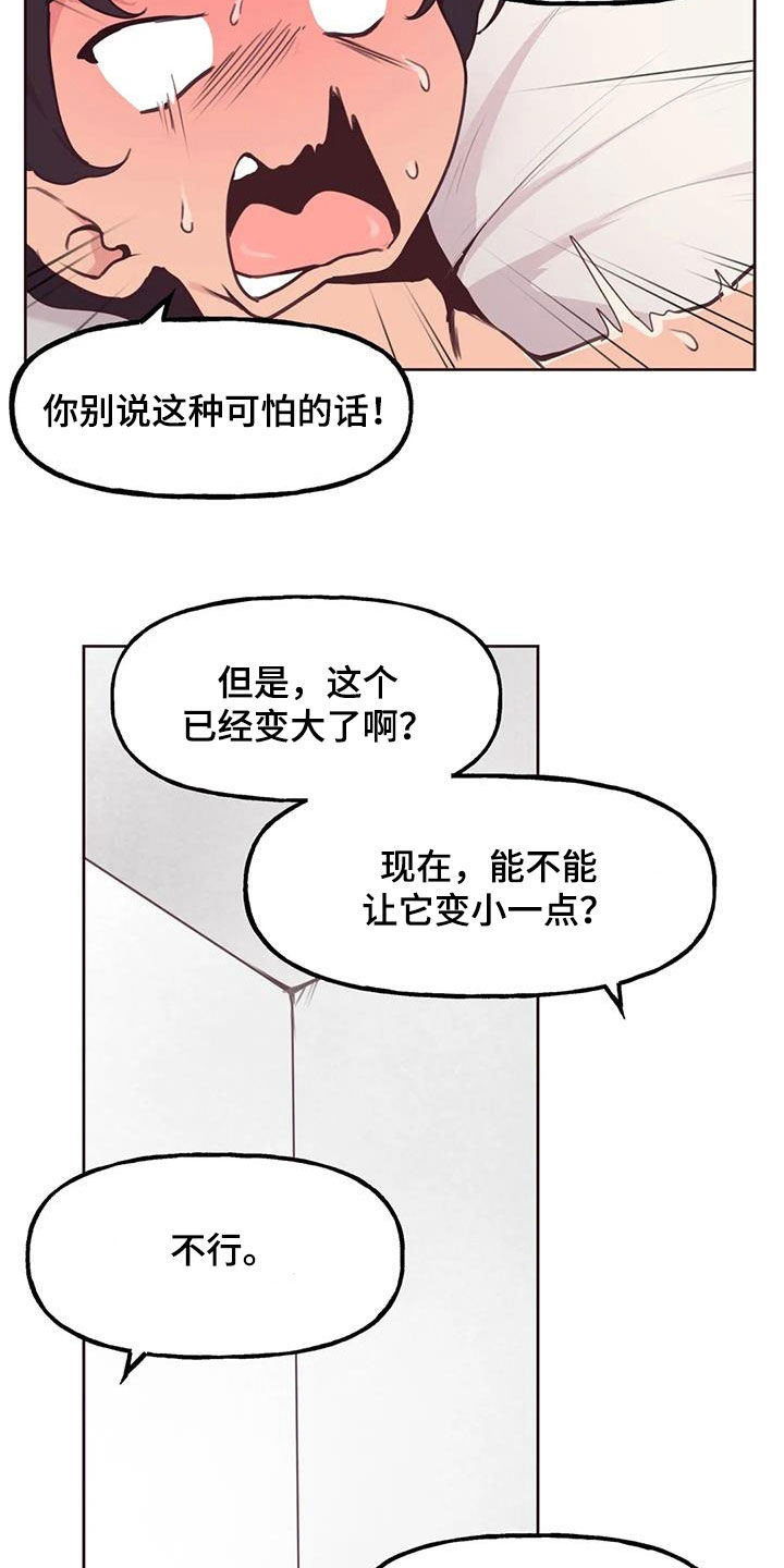 第24章：轮到你23