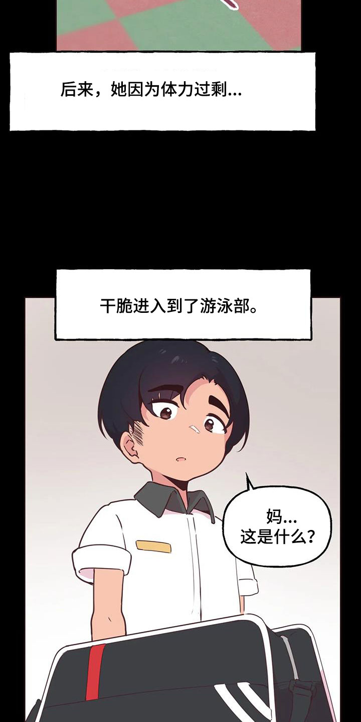 第17章：显眼5
