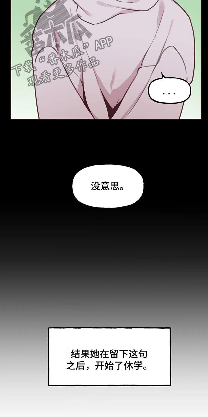 第21章：特别的存在22