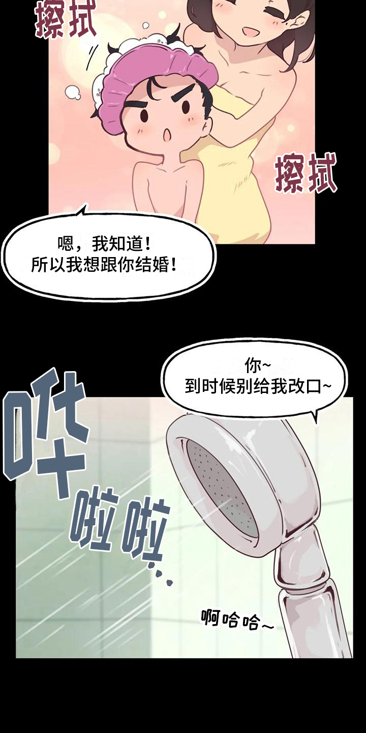 第7章：相亲3