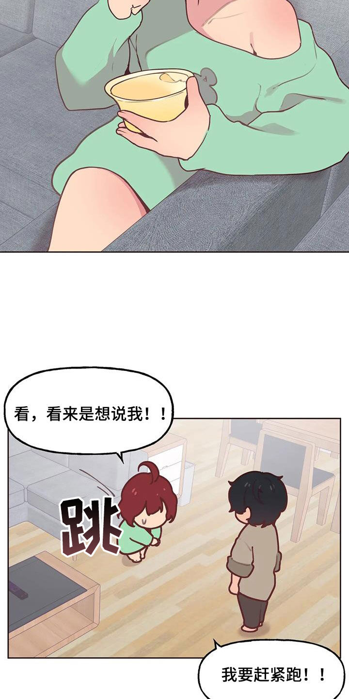 第32章：自己争取9