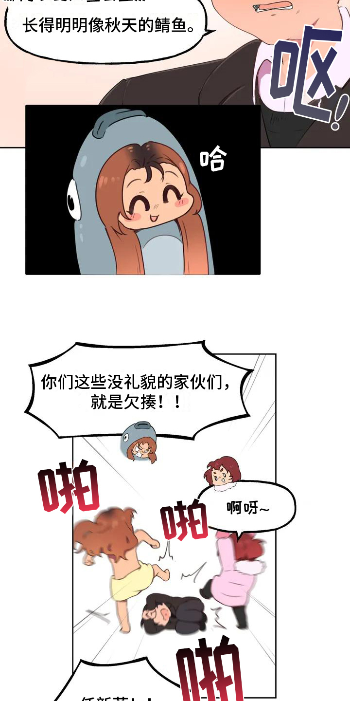 第1章：家人13