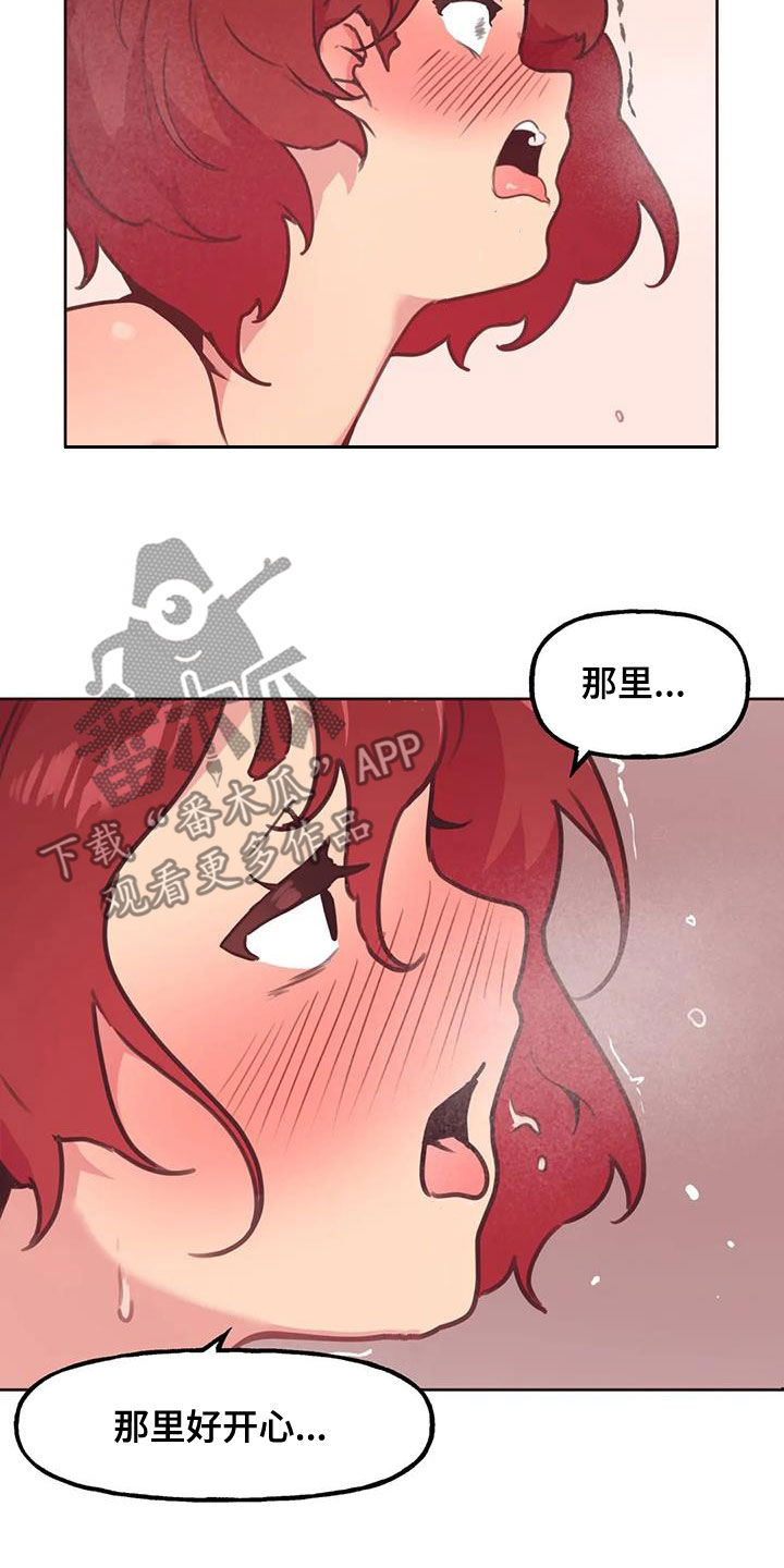 第26章：你别乱说19