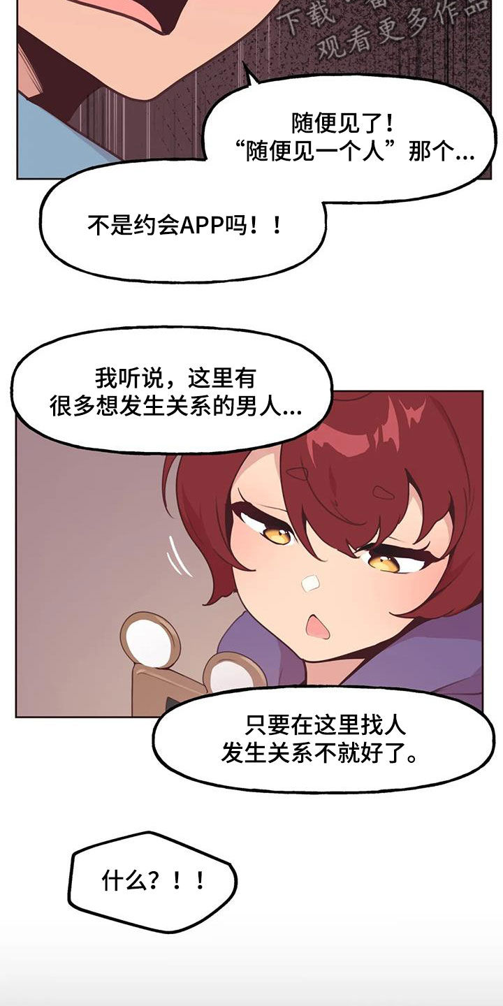 第23章：我来告诉你15