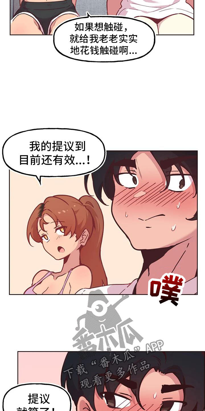 第13章：偷看5