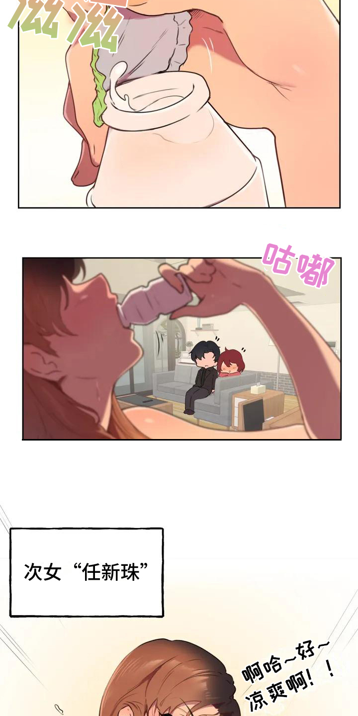 第1章：家人10
