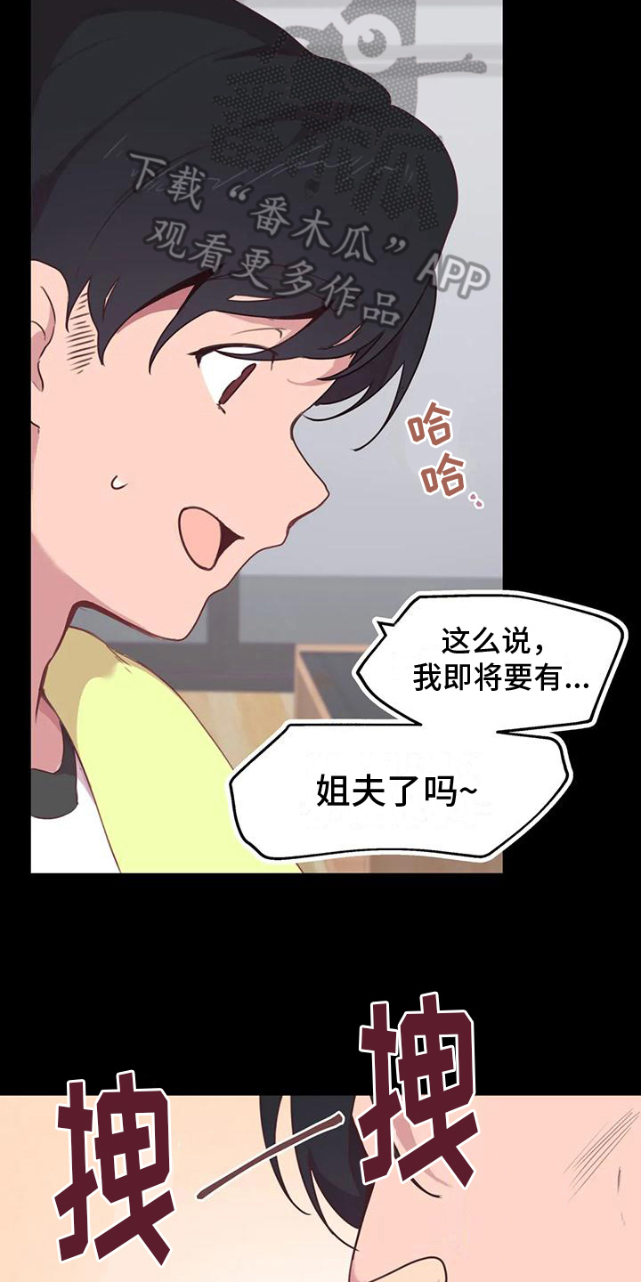 第7章：相亲13