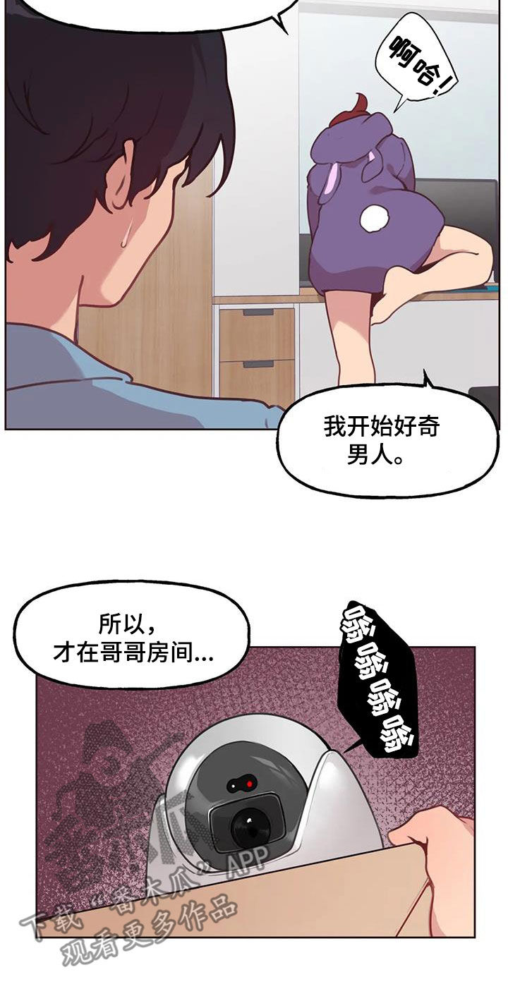 第22章：好奇6