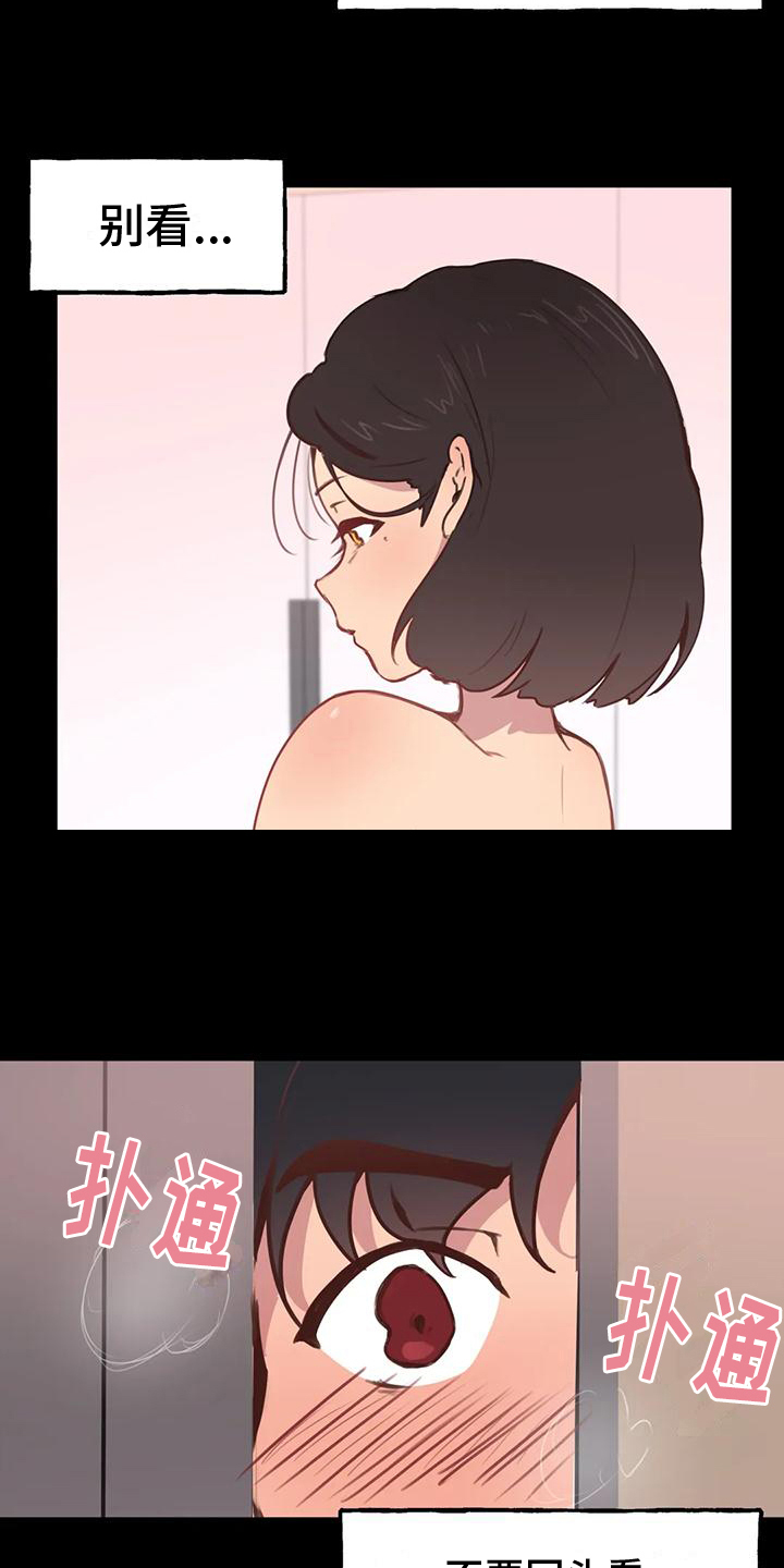第5章：尴尬11