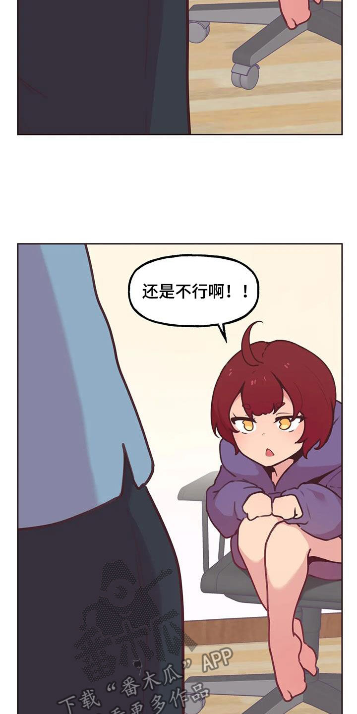 第24章：轮到你7