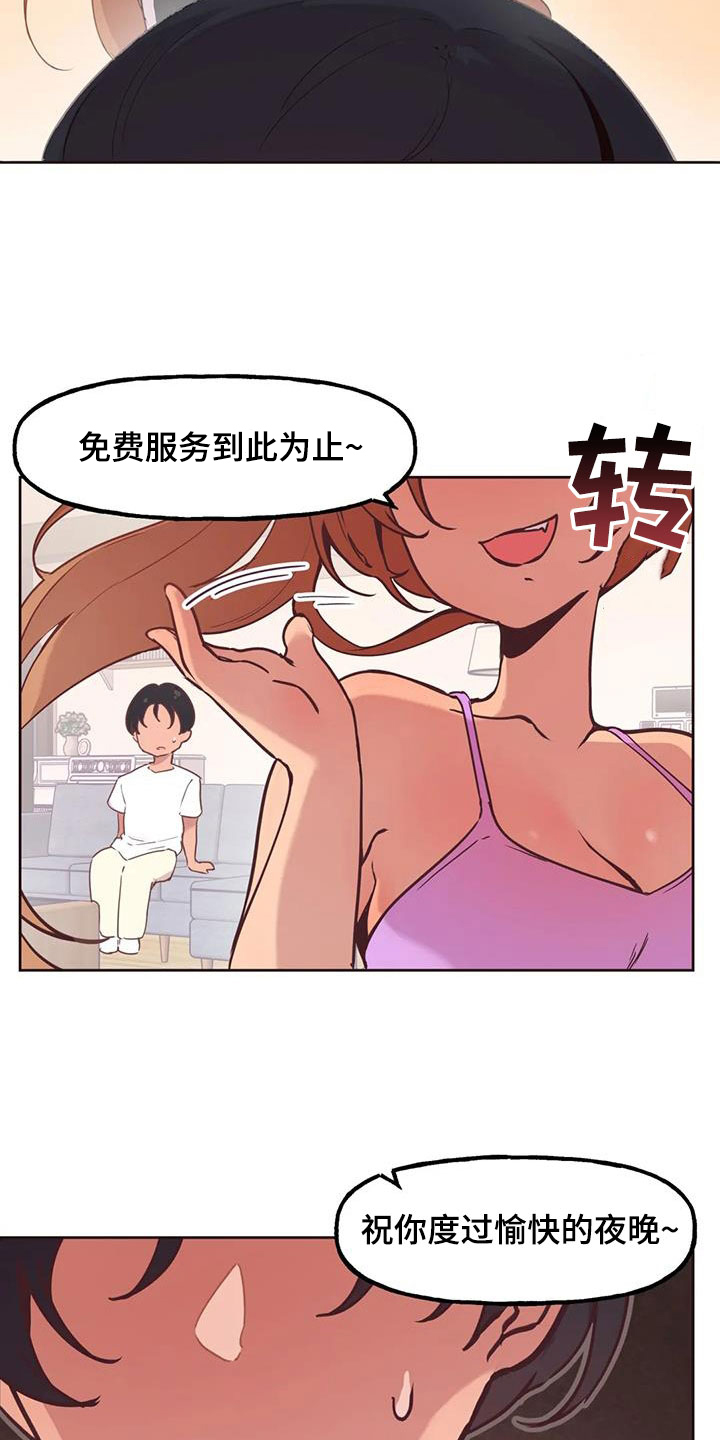 第14章：落下的东西1