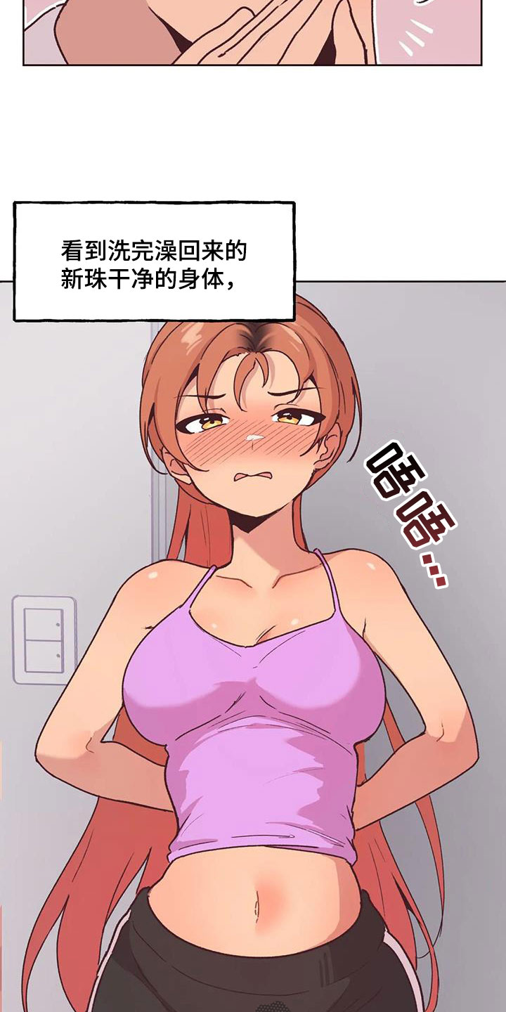 第14章：落下的东西23