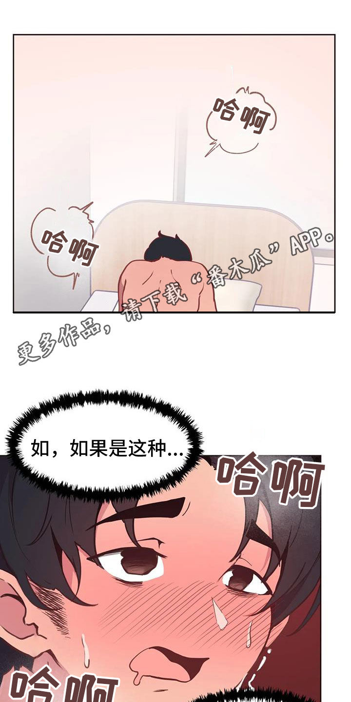 第18章：长得太丑0