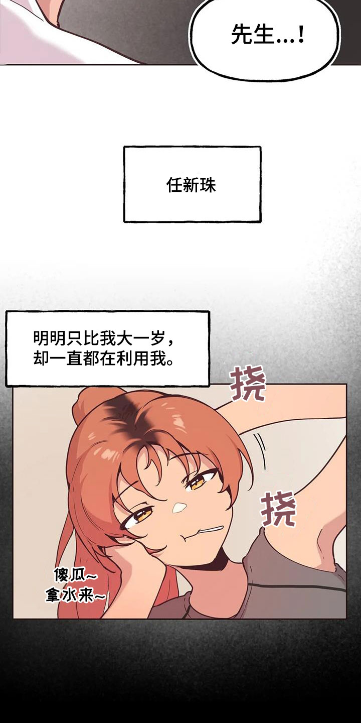 第14章：落下的东西17