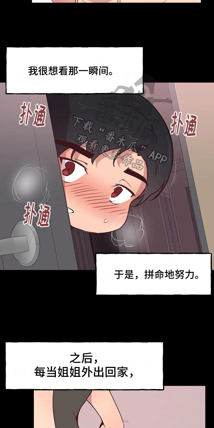 第5章：尴尬8