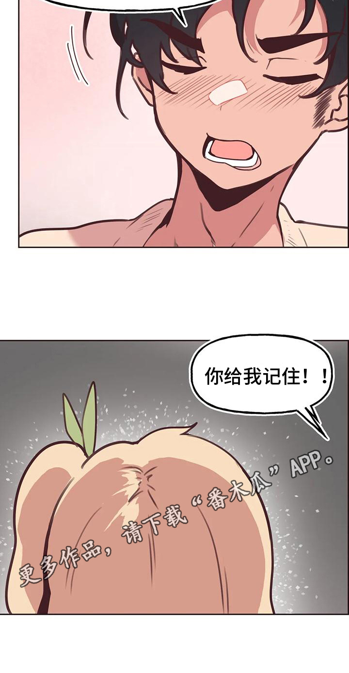 第8章：看热闹16