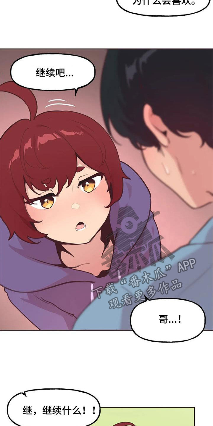 第23章：我来告诉你5