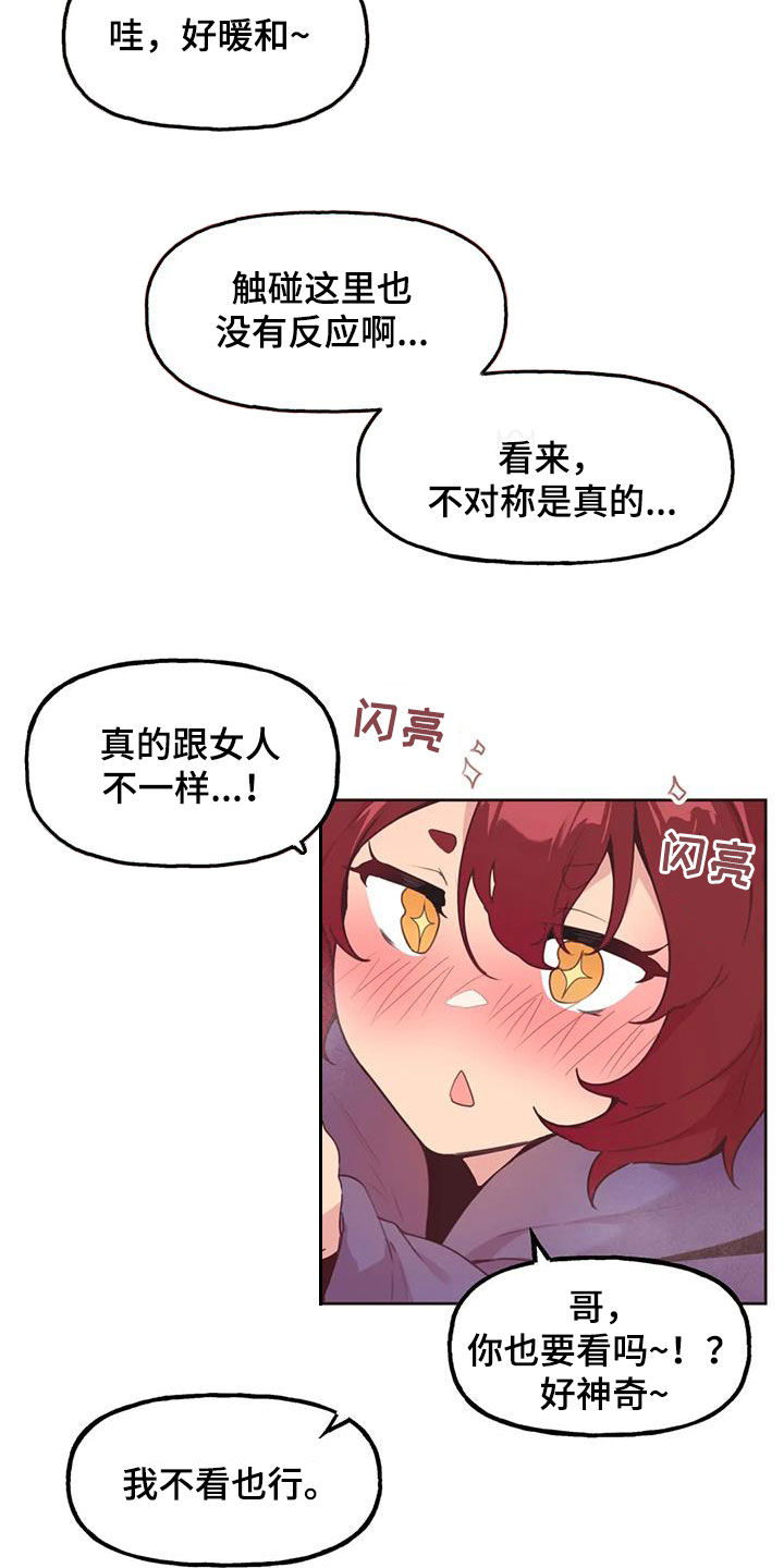 第24章：轮到你18