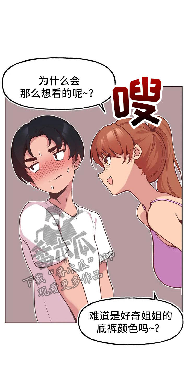 第13章：偷看24