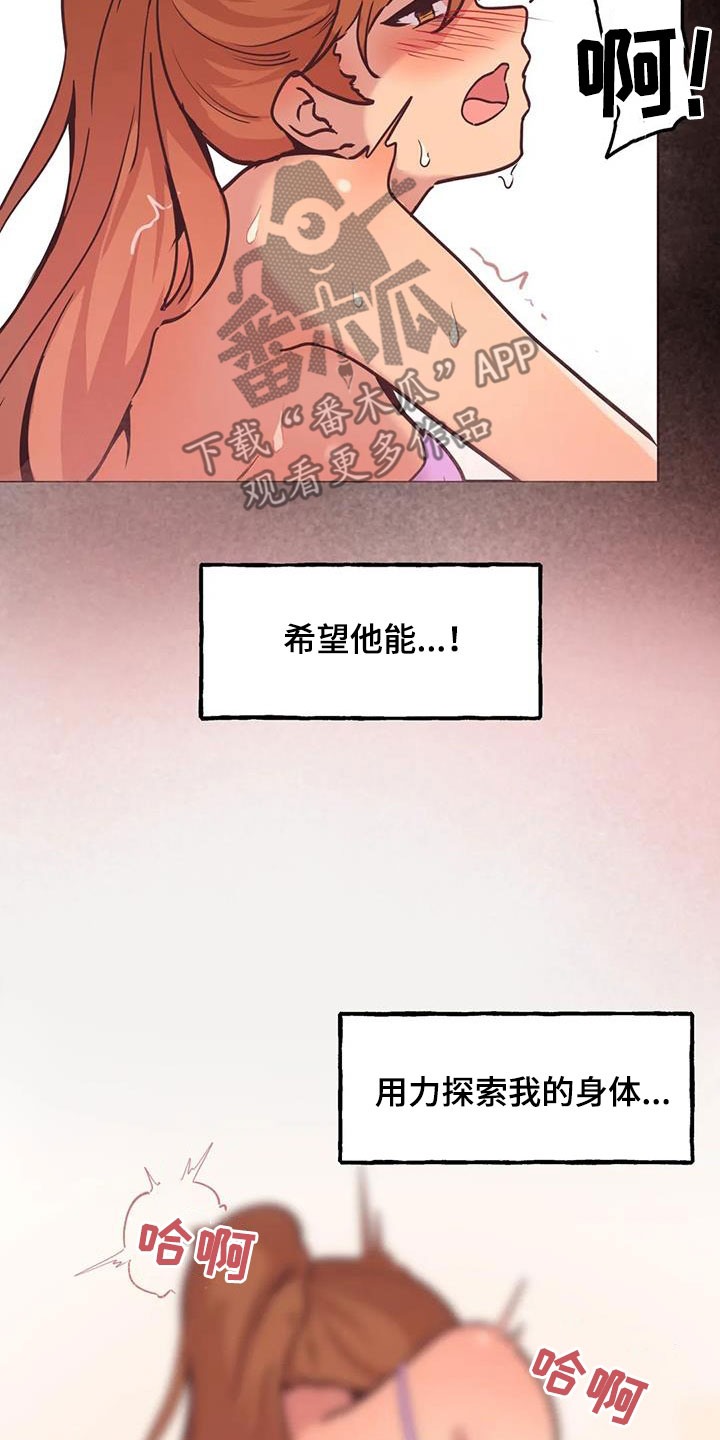 第14章：落下的东西10