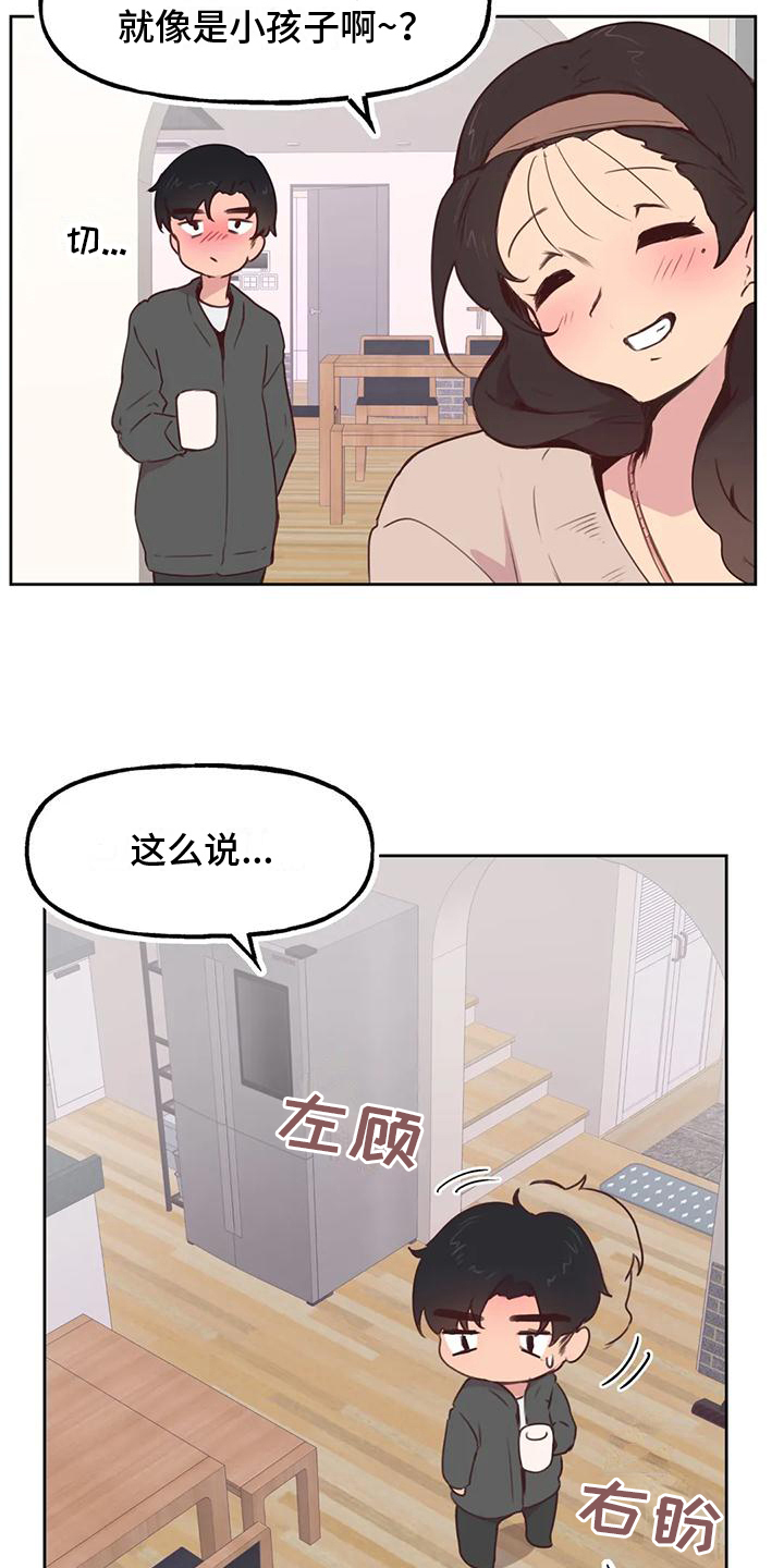 第4章：变化10