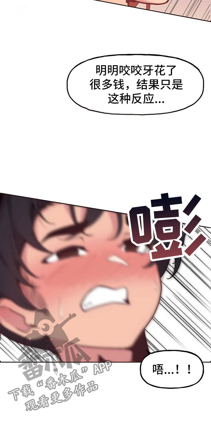 第19章：面对面5