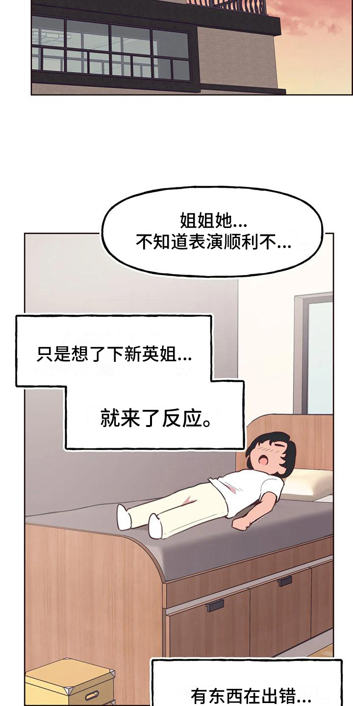 第9章：出差12