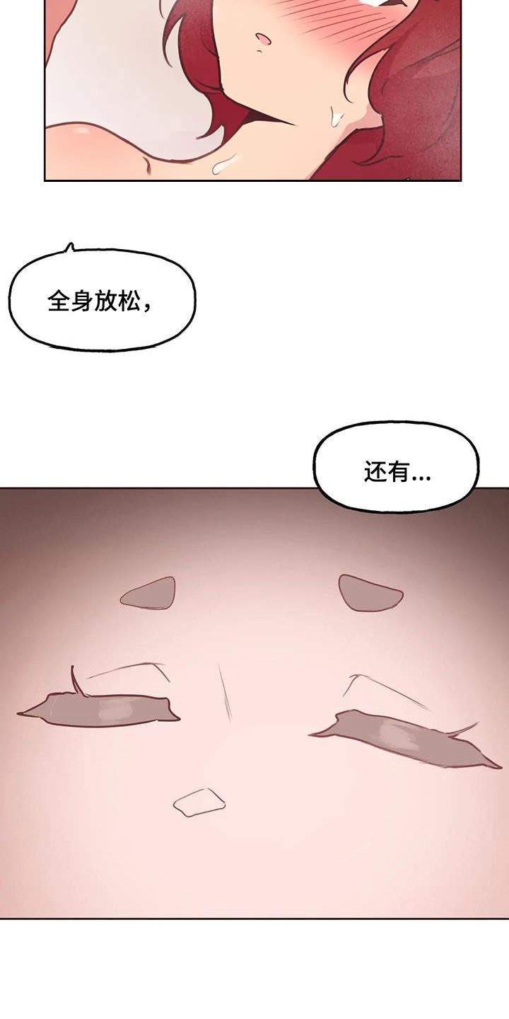 第26章：你别乱说10