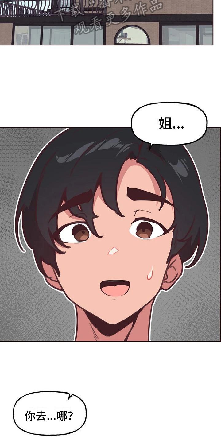 第9章：出差8