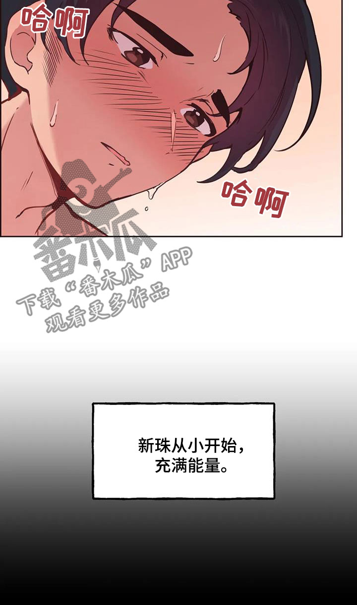第17章：显眼2