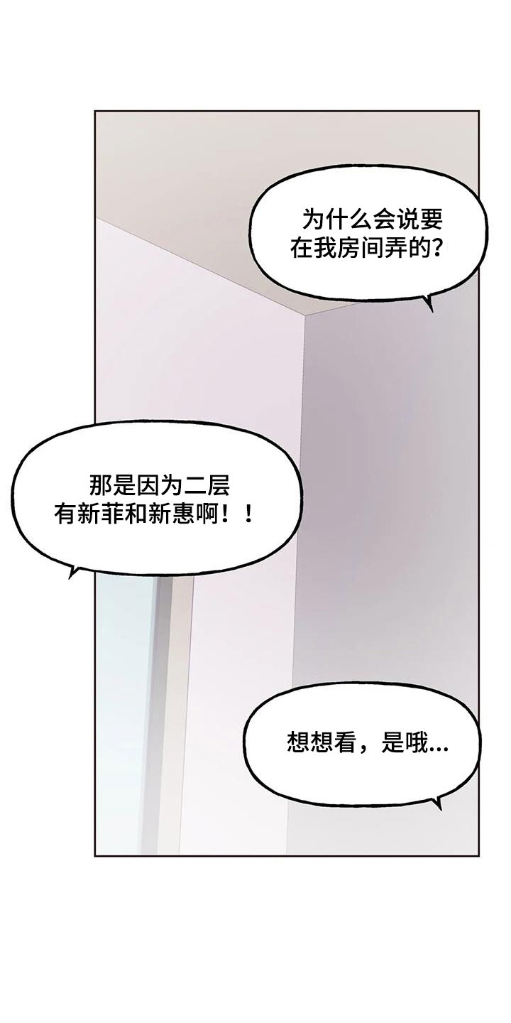 第14章：落下的东西25