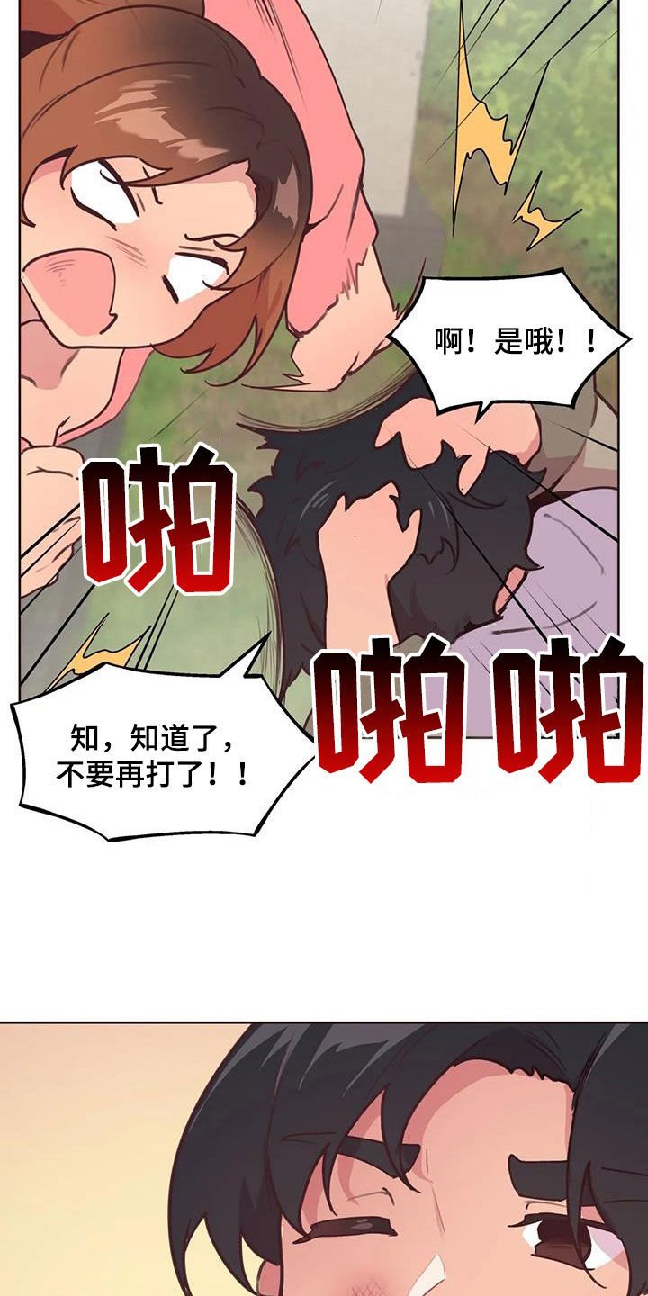 第30章：封口费4