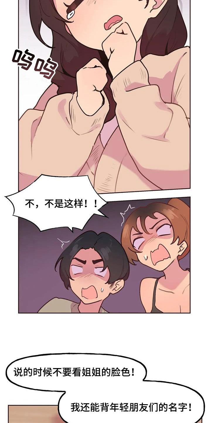 第29章：跟踪3