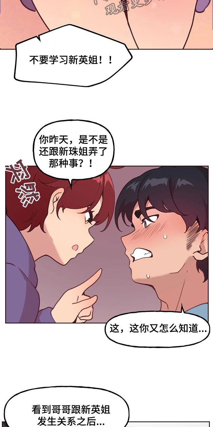 第22章：好奇5