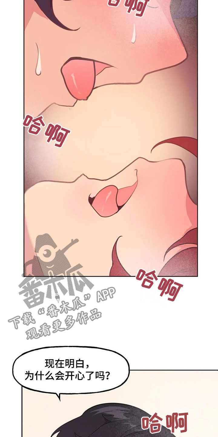 第26章：你别乱说5