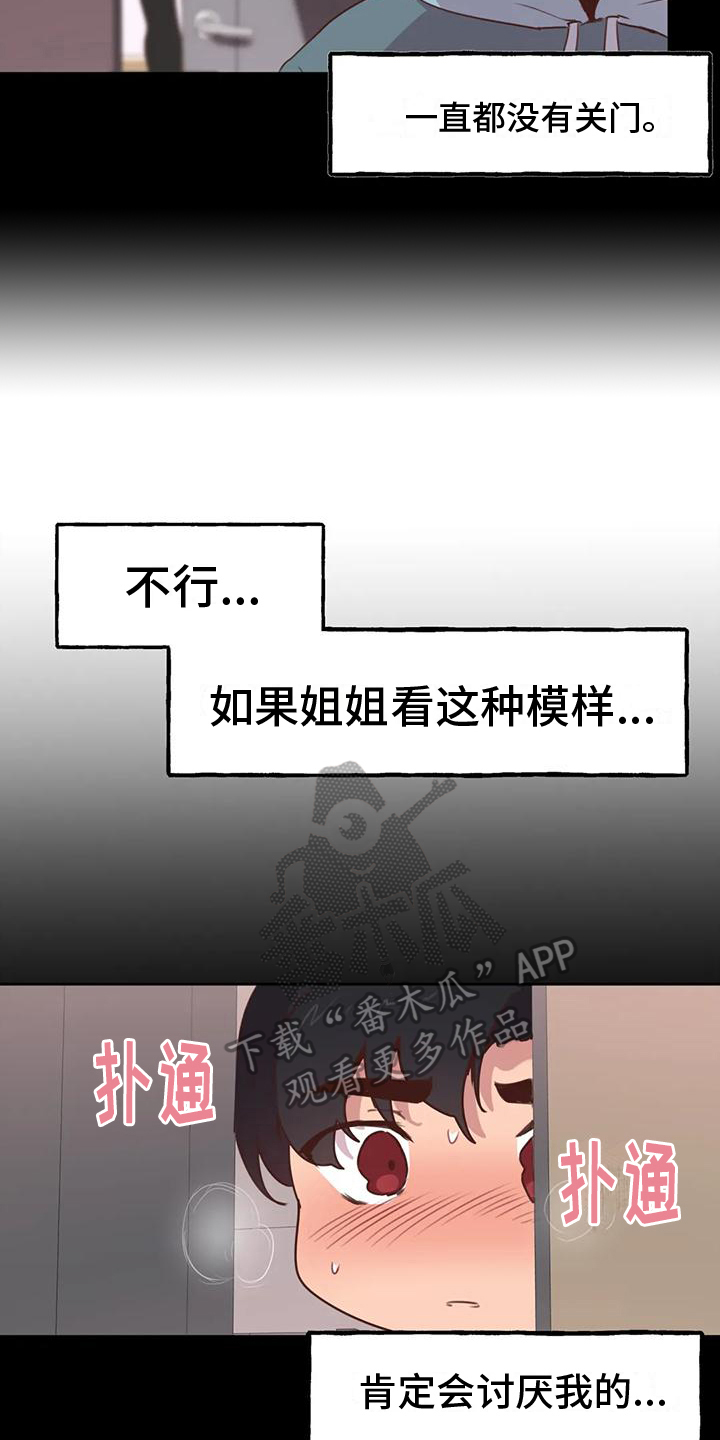 第5章：尴尬10