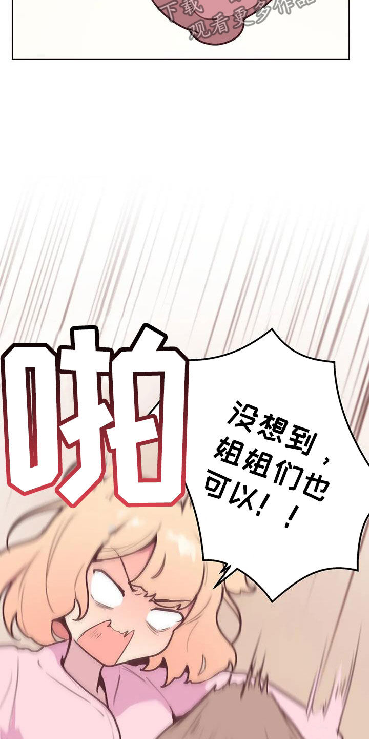 第31章：心意23