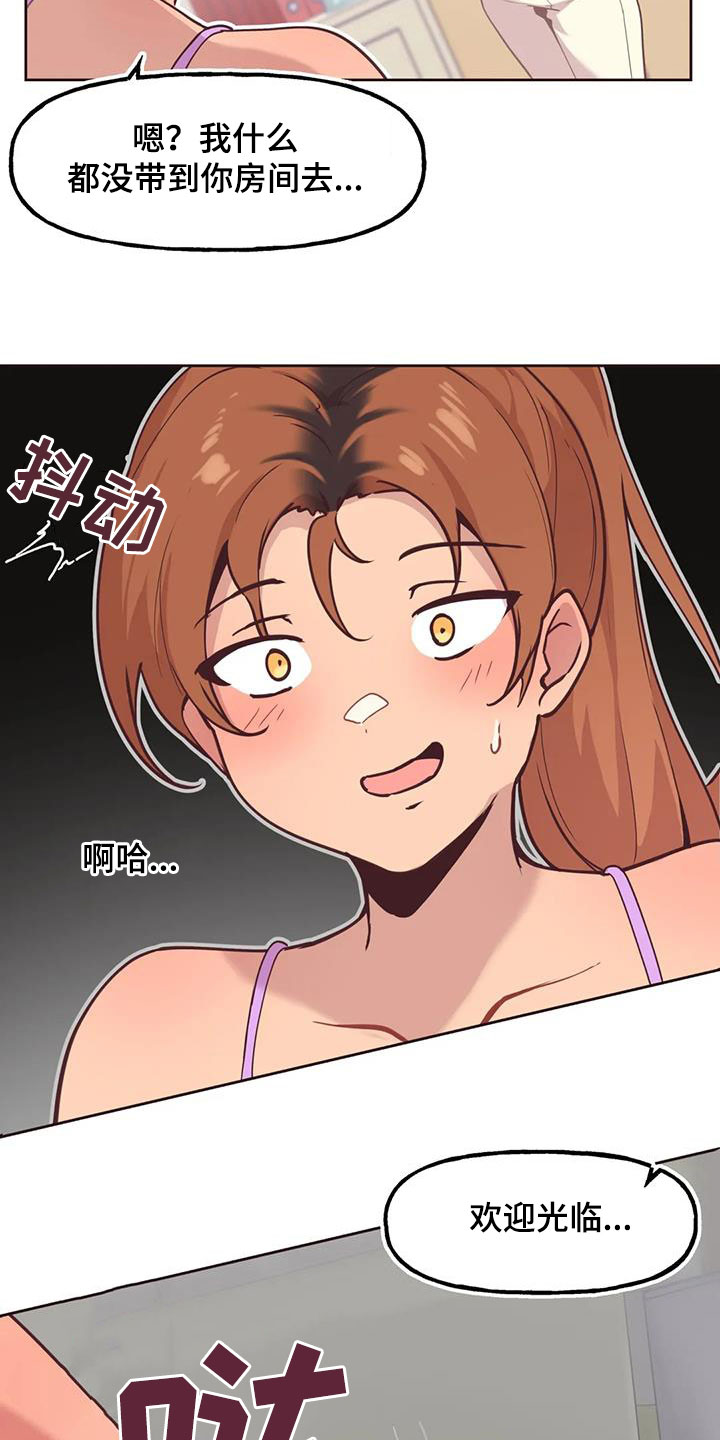 第14章：落下的东西15