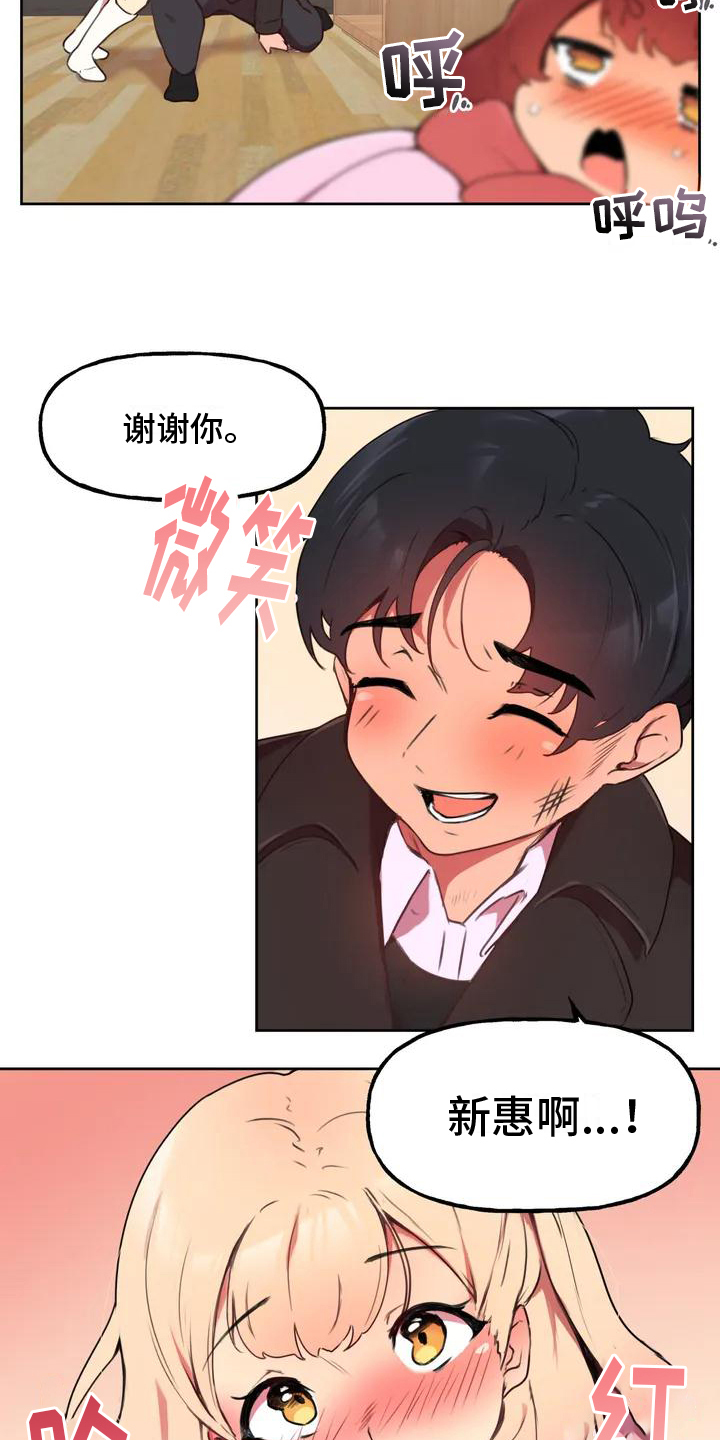 第1章：家人16