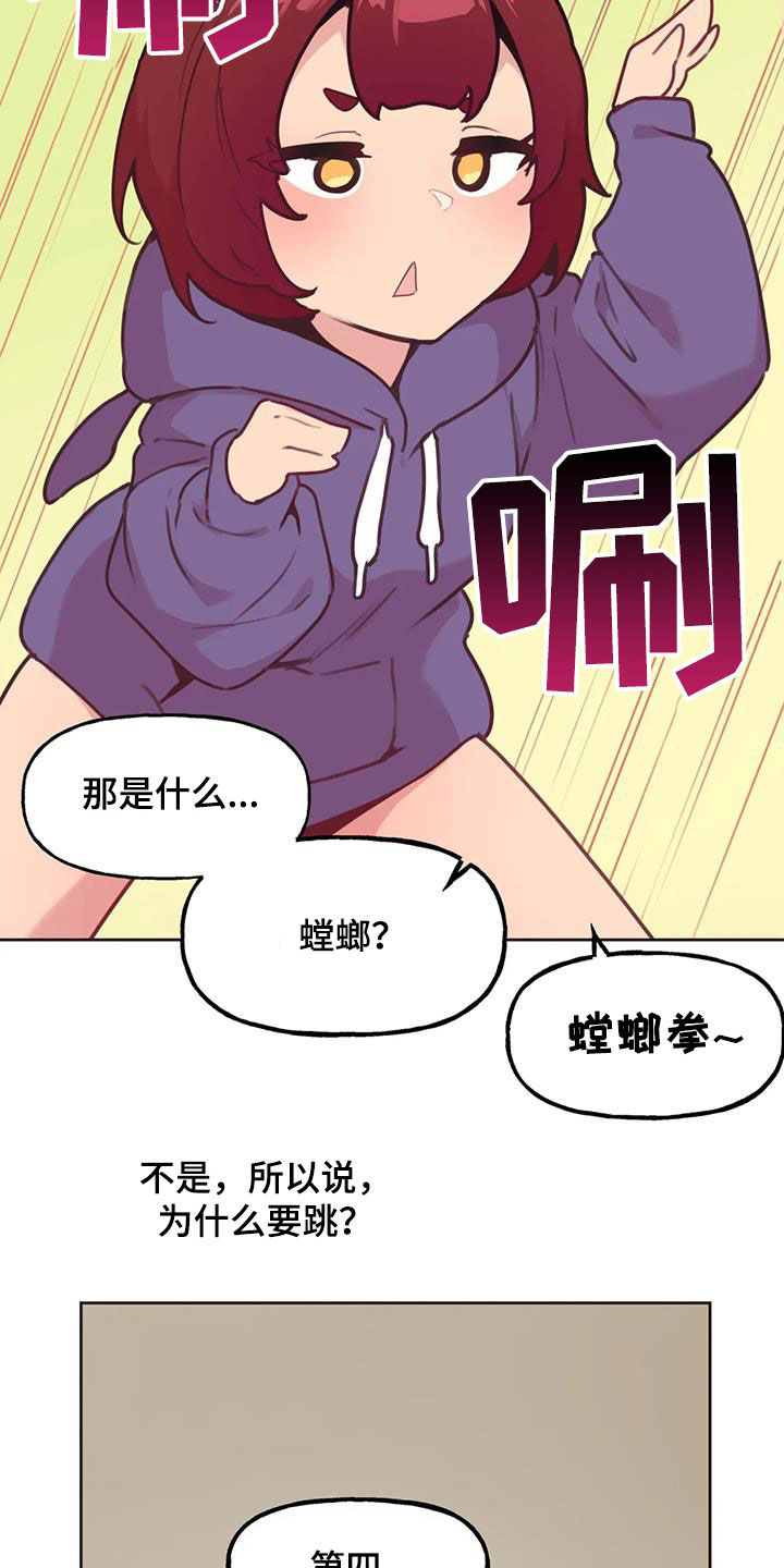 第24章：轮到你11
