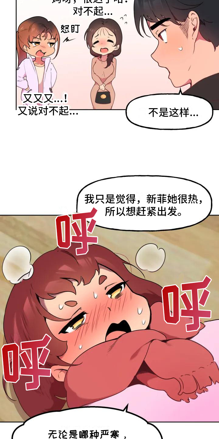 第2章：生父2