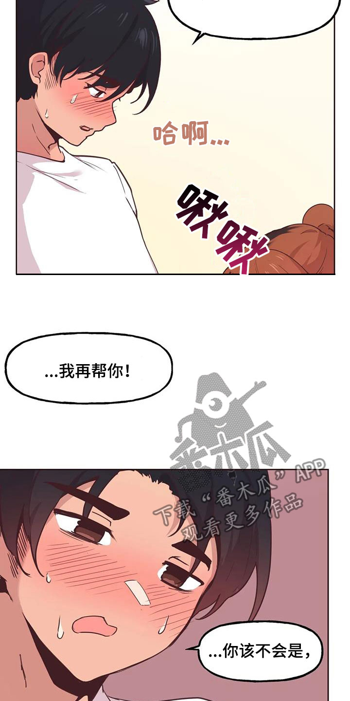 第15章：非卖品12